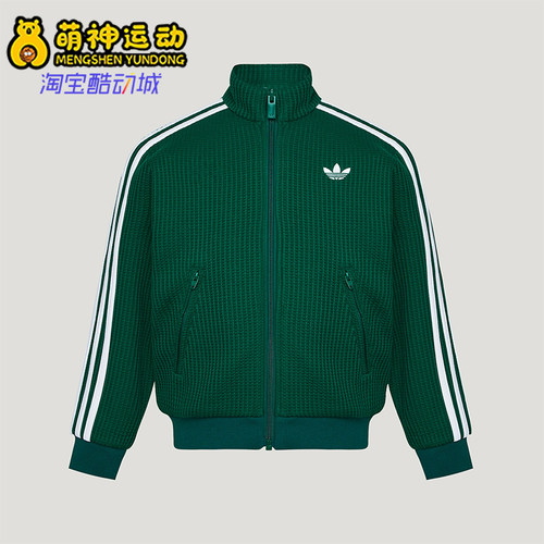 Adidas/阿迪达斯正品三叶草儿童透气休闲经典运动外套LC7818