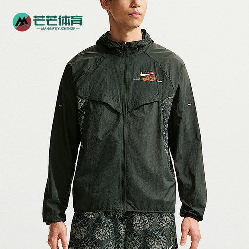Nike/耐克正品Stride Repel 男士跑步经典防晒衣夹克IO0539-317