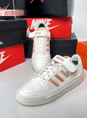 Adidas/阿迪达斯正品三叶草FORUM LOW W女子经典运动休闲鞋GV8345