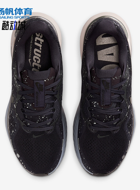 Nike/耐克正品Structure 26 SE女士低帮稳程公路跑步鞋HV1727-500