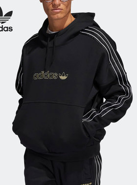 Adidas/阿迪达斯官方正品三叶草新款男子运动休闲连帽卫衣H31284