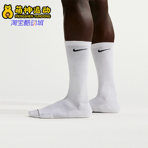 Nike/耐克正品新款男白黑色柔软贴合经典支撑长筒袜HQ8510-100