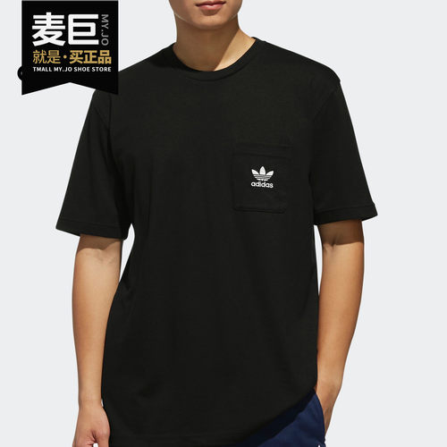 Adidas/阿迪达斯正品 三叶草 夏季男子运动休闲短袖T恤 DX4207