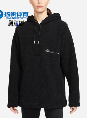 Nike/耐克正品秋冬女士宽松休闲经典刺绣羊羔绒卫衣DQ6237-010