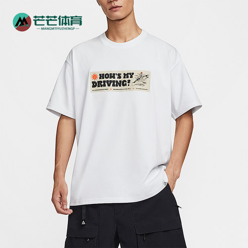 Nike/耐克正品2025夏季款男士套头宽松透气针织短袖HV1295-121