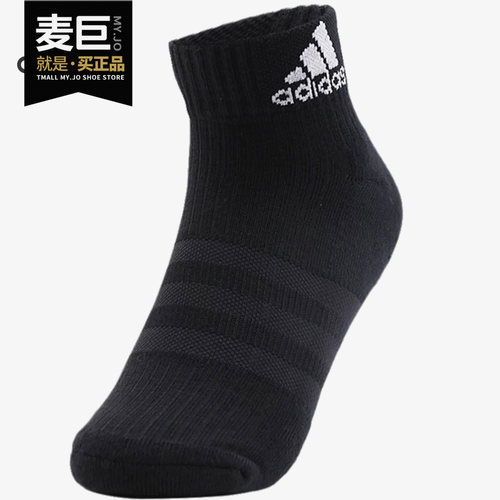 阿迪达斯男女休闲运动袜正品训练