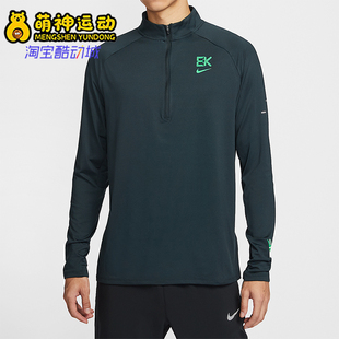 FIT男26夏复古半拉链训练防晒卫衣HV2659 Dri 390 耐克正品 Nike