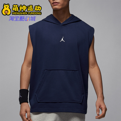 Nike/耐克正品JORDAN男士无袖宽松训练经典连帽套头衫HF9939-410