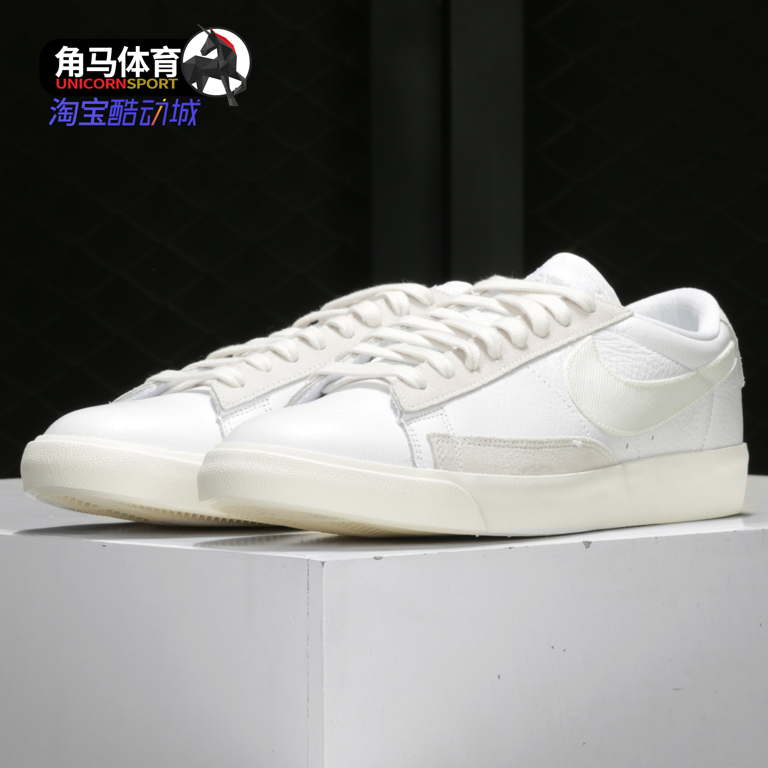 耐克夏季blazer低帮休闲板鞋