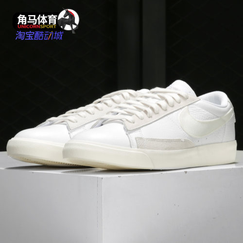 耐克夏季blazer低帮休闲板鞋