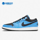 耐克正品 AJ1男子低帮篮球鞋 Jordan Nike Low 553558 403
