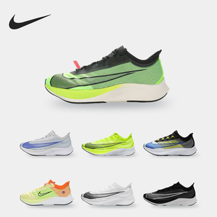 耐克正品 男女舒适缓震跑步运动鞋 ZOOM AT8240 FLY Nike