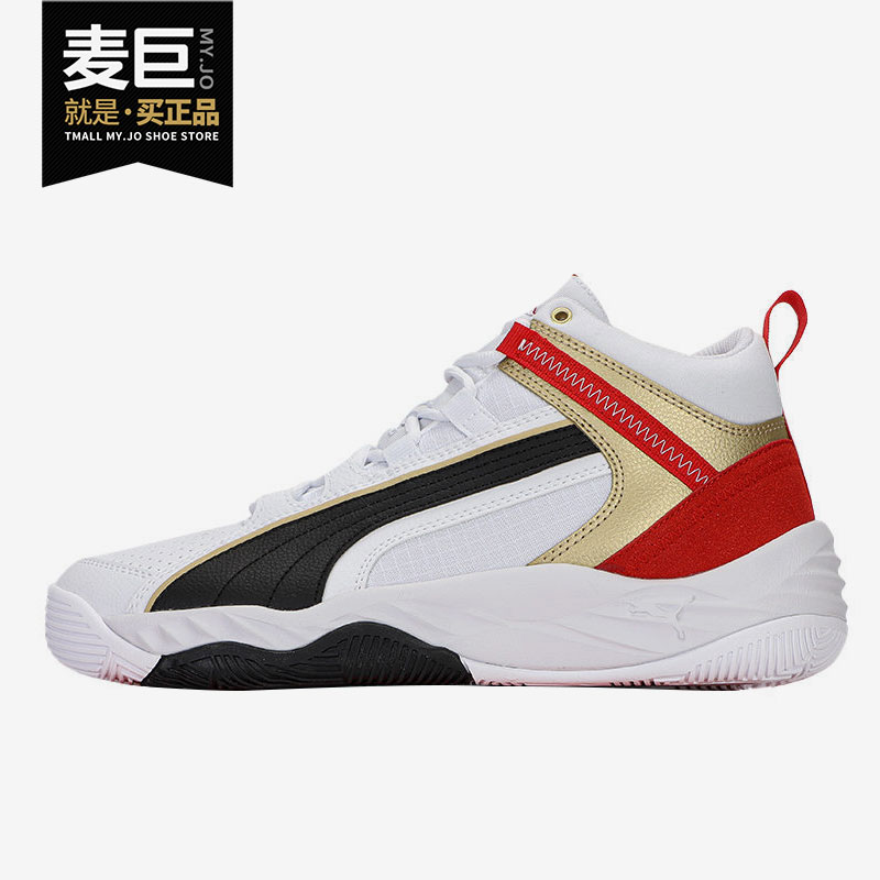 Puma/彪马官方正品运动男女实战比赛训练减震耐磨篮球鞋374899-08