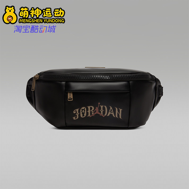 Nike/耐克正品JORDAN男女同款运动收纳便携运动腰包IV4749-010,运动包/户外包/配件,腰包,淘宝优惠券,粉丝福利购,淘宝优惠卷