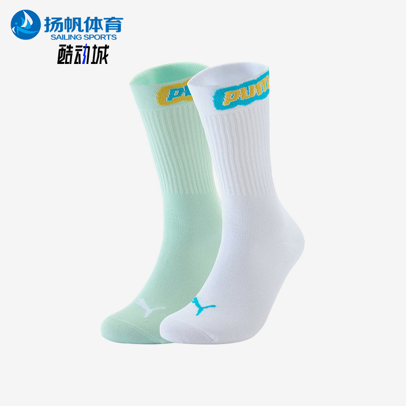 Puma/彪马正品2025夏季U Sock 2P男女款经典中袜两双装947176-01