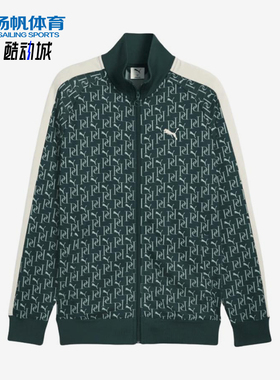 Puma/彪马正品T7复古宽松拉链夹克男女经典休闲夹克外套634537-75