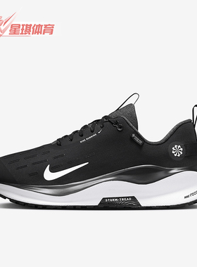 Nike/耐克正品InfinityRN 4 GORE-TEX男士跑步鞋HQ0265-001