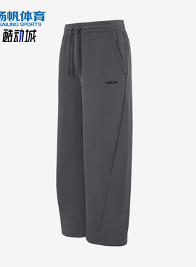 Adidas/阿迪达斯正品秋冬男士针织柔软加绒经典保暖长裤HZ9513