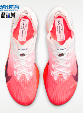 Nike/耐克正品Vaporfly 4男士竞速潮流经典运动跑步鞋HF6414-112