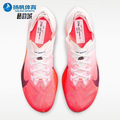 Nike/耐克正品Vaporfly 4男士竞速潮流经典运动跑步鞋HF6414-112
