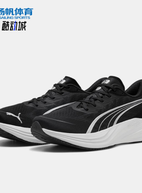 Puma/彪马正品DarterPro2新款男女黑白色鞋经典跑步鞋312587-01
