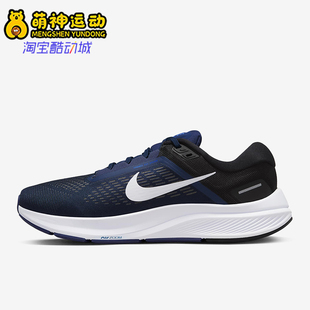 Nike/耐克正品AIR ZOOM STRUCTURE男士缓震跑步鞋DA8535-402