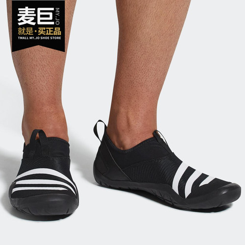 Adidas/阿迪达斯正品当季TERREX休闲舒适耐磨运动男溯溪鞋CM7531