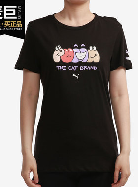 Puma/彪马正品夏季新款女子休闲圆领运动短袖T恤 532633-01