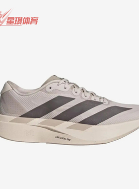 Adidas/阿迪达斯正品Lightstrike新款米白灰色鞋经典跑步鞋KJ2001