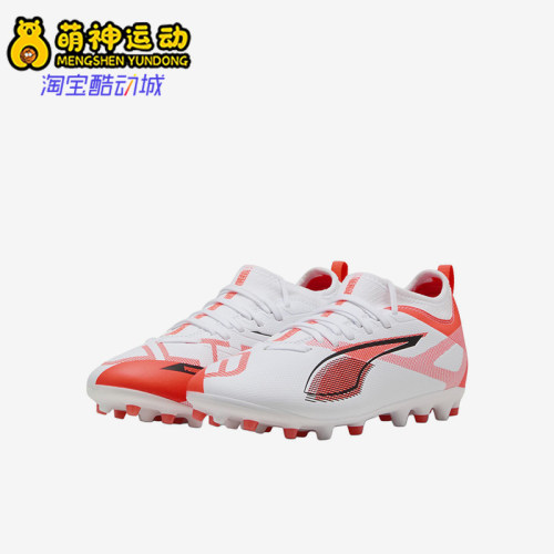 Puma/彪马正品ULTRA 5 MATCH MG中端短钉儿童经典足球鞋108349-01