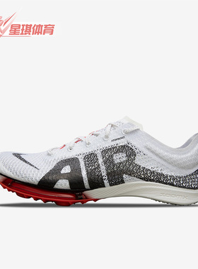 Nike/耐克正品夏田径zoom男子运动跑步休闲钉子鞋DN6947-111