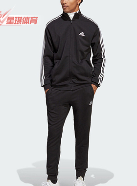 Adidas/阿迪达斯正品新款男士经典立领休闲运动套装IC6766