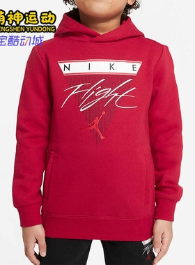 Nike/耐克正品JORDAN大童休闲加绒连帽户外运动卫衣DJ3273-687