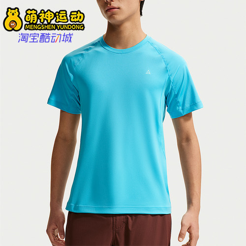 Nike/耐克正品ACG Wildsee 男士透气宽松经典短袖T恤IO1453-416