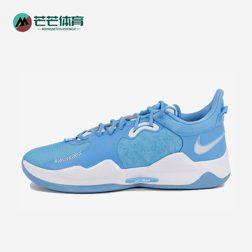 Nike/耐克正品PG 5  University Blue男士篮球鞋DM5045-405