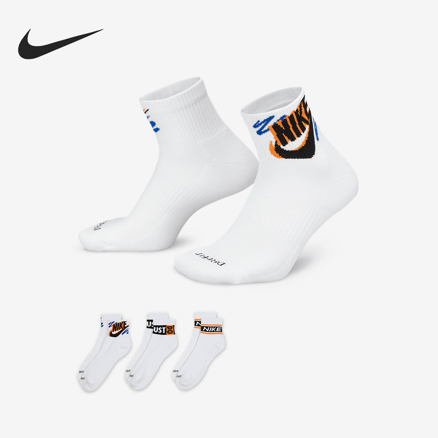 Nike/耐克官方正品Everyday Plus男女透气运动袜三双装HJ9378-901,运动包/户外包/配件,运动袜,淘宝优惠券,粉丝福利购,淘宝优惠卷