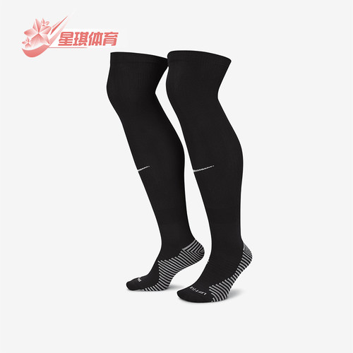 Nike/耐克男女足球运动过膝袜
