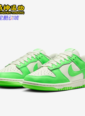 Nike/耐克正品DUNK LOW女士低帮轻盈耐磨运动板鞋HV0842-133