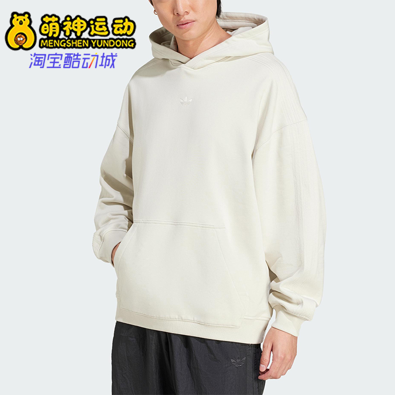 Adidas/阿迪达斯正品三叶草水洗系列男士经典针织连帽卫衣JD3299