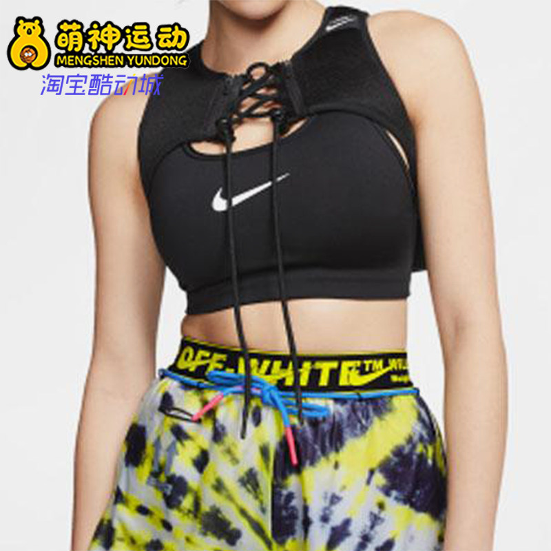 Nike/耐克正品OFF-WHITE女士可拆卸休闲经典背包马甲BV8054-010