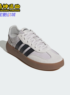 Adidas/阿迪达斯正品BARREDA DECODE男女透气经典复古板鞋JQ6675