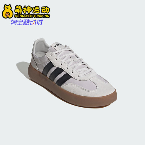 Adidas/阿迪达斯正品BARREDA DECODE男女透气经典复古板鞋JQ6675