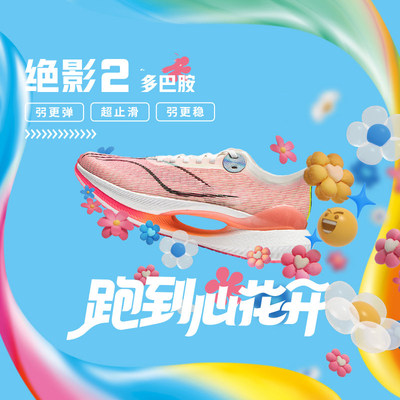 李宁正品绝影2 Essential男女透气减震防滑跑步鞋ARRU003-9