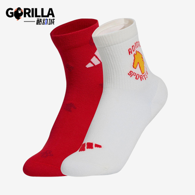 Adidas/阿迪达斯正品2026年男女针织经典透气运动袜两双装KS0256