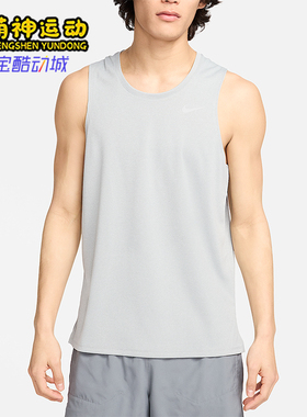 Nike/耐克正品2025男士套头圆领透气网眼跑步背心T恤DV9322-097