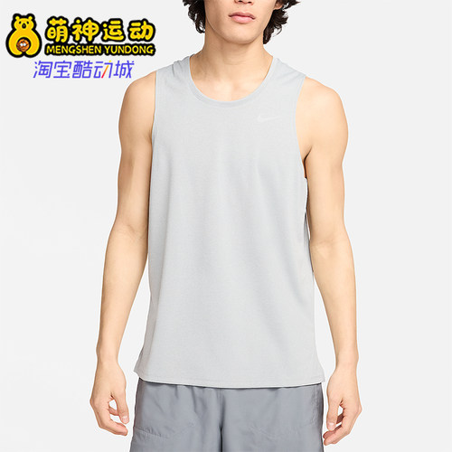 Nike/耐克正品2025男士套头圆领透气网眼跑步背心T恤DV9322-097