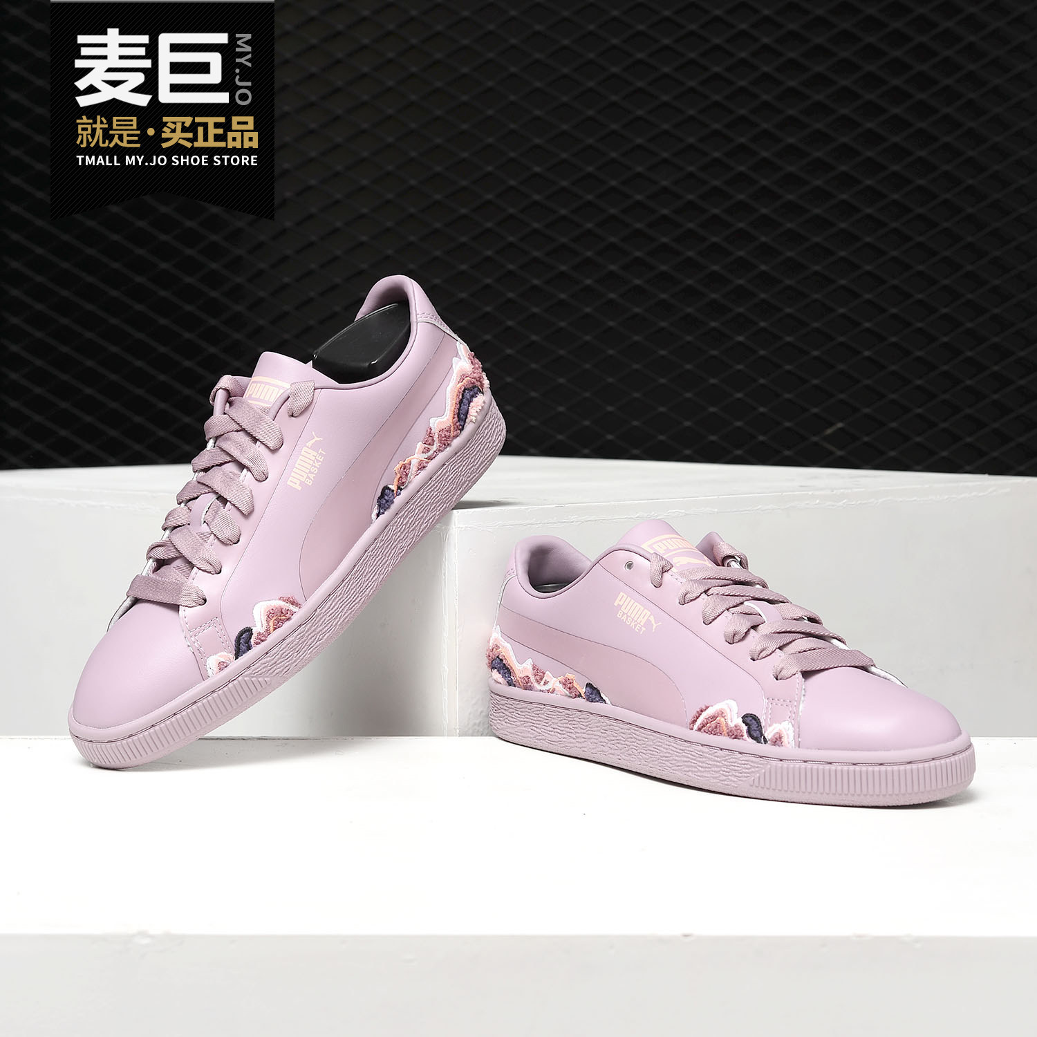 Puma/彪马正品新款 Basket Daydream 绣花运动休闲板鞋 369314,运动鞋new,板鞋,淘宝优惠券,粉丝福利购,淘宝优惠卷