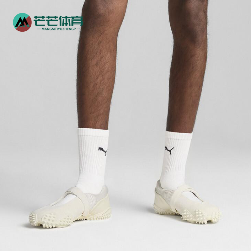 Puma/彪马正品MOSTRO男女潮流低帮透气经典防滑休闲鞋401062-02