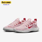 耐克正品 休闲透气跑步鞋 Free Nike Run 5.0女子新款 CZ1891 602