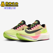 耐克正品 FQ8112 Zoom 5男士 Nike 训练跑步鞋 Fly 运动透气时尚 331